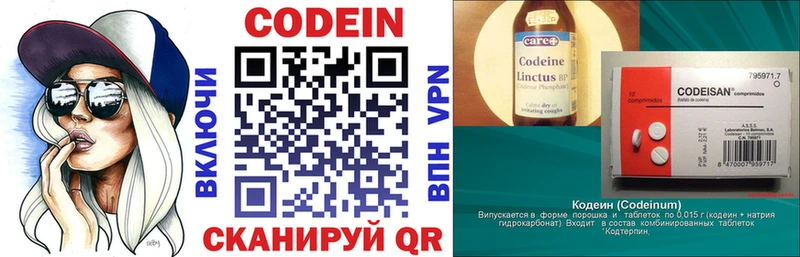 Кодеиновый сироп Lean напиток Lean (лин)  Туринск 
