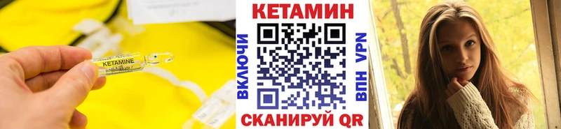 где купить наркотик  Туринск  Кетамин VHQ 