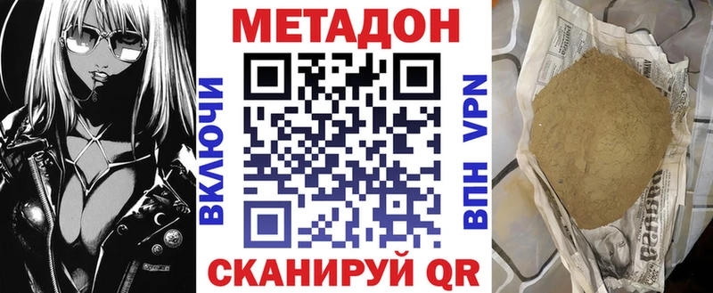 МЕТАДОН methadone  Туринск 