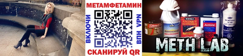 что такое   Туринск  МЕТАМФЕТАМИН Methamphetamine 